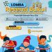 Dispersip Kalsel Gelar Lomba Resensi Buku Tingkat SMP